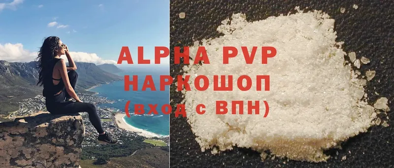 Наркота Артёмовск APVP  Меф  Гашиш  Cocaine 