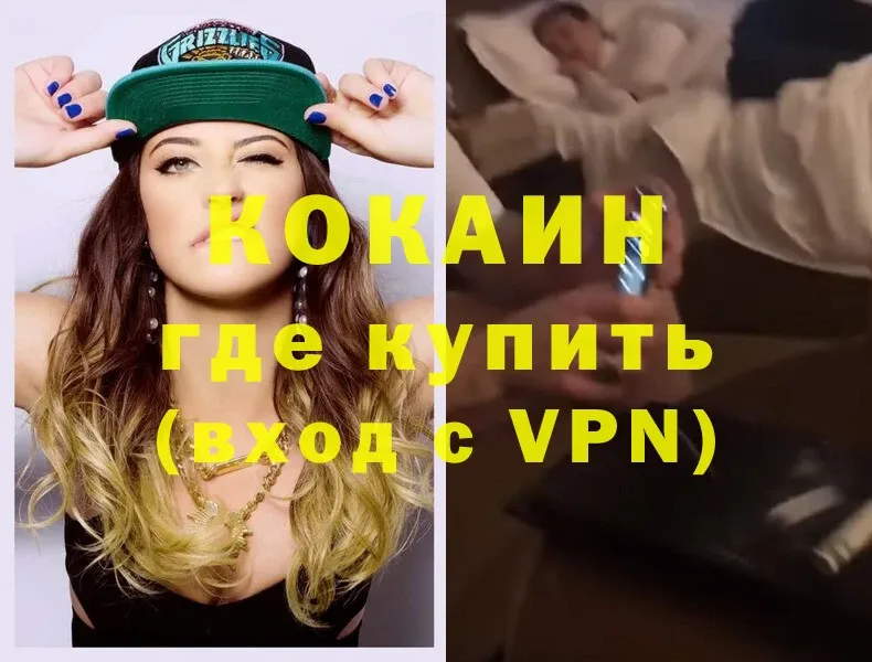 COCAIN 98% Артёмовск