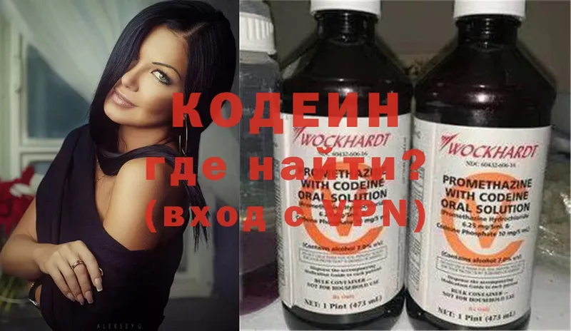 Codein напиток Lean (лин)  где продают   Артёмовск 