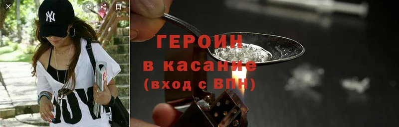 Героин Heroin  купить наркотики цена  Артёмовск 