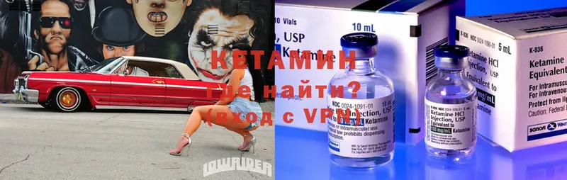 КЕТАМИН ketamine  наркотики  mega онион  Артёмовск 