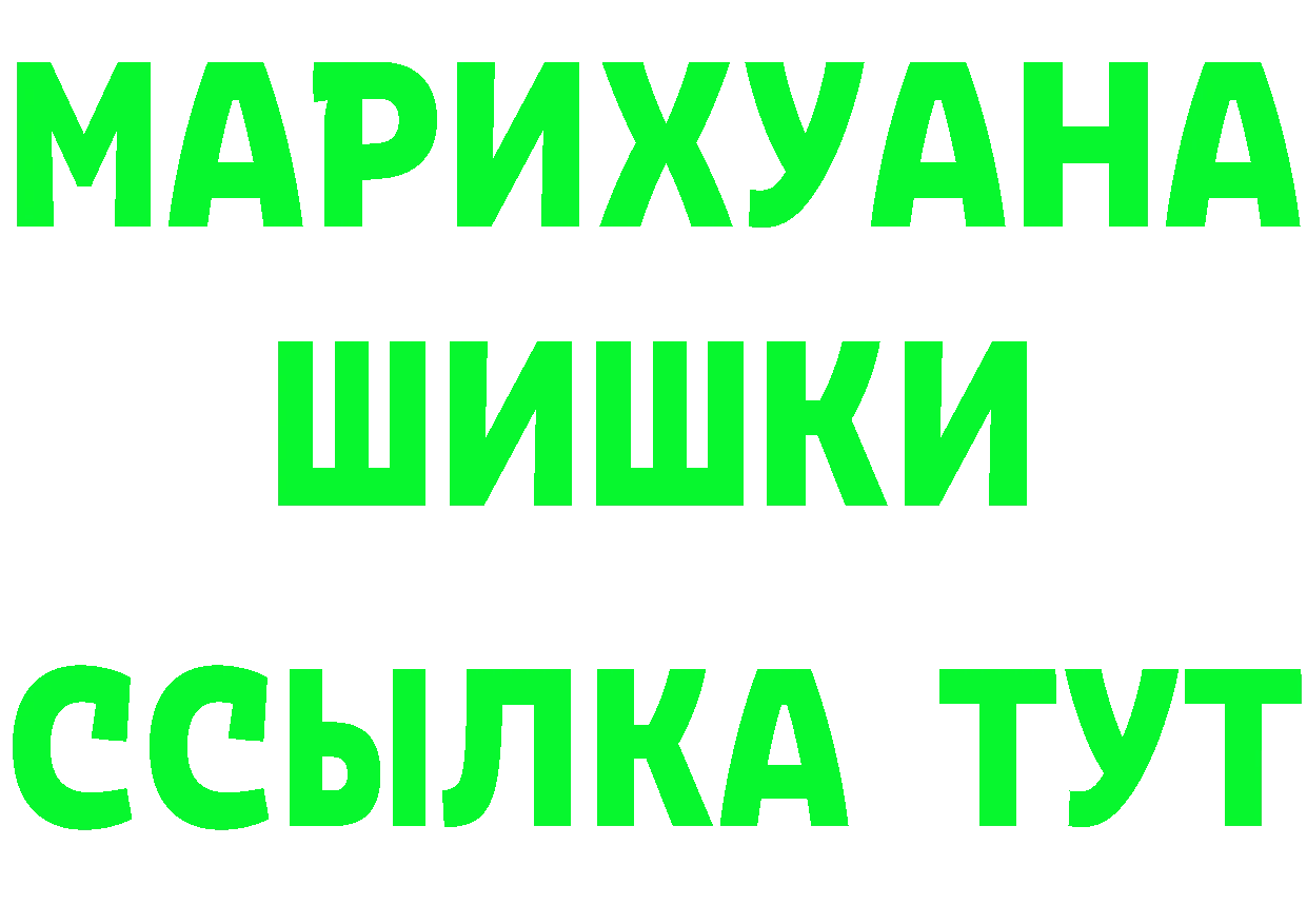 БУТИРАТ 99% вход darknet KRAKEN Артёмовск