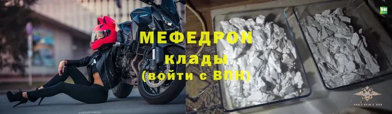 это состав  Артёмовск  МЕФ мука 